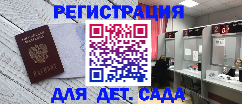 регистрация в Ленинске