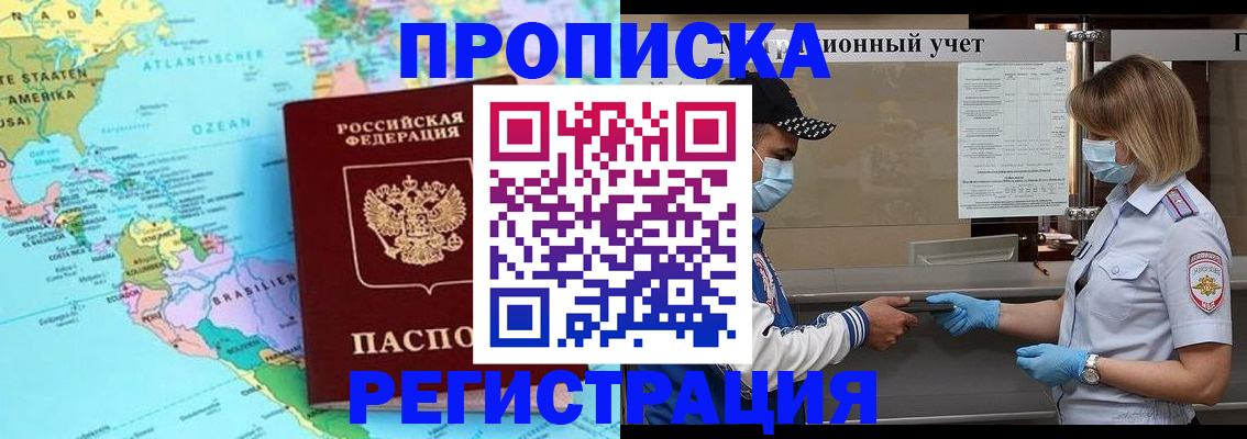 найти адрес прописки в Ленинске